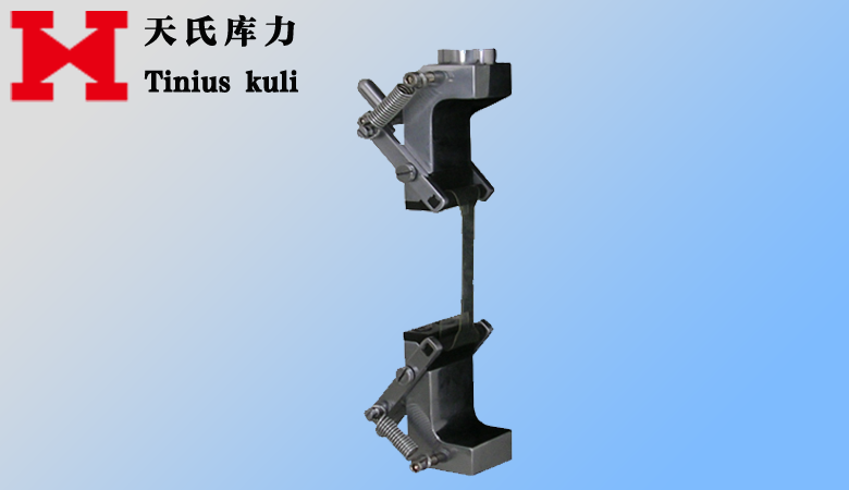 橡膠拉伸夾具