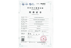 蘇州計(jì)量測試院校準(zhǔn)證書