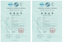 中國航發(fā)南方工業(yè)有限公司計(jì)量實(shí)驗(yàn)室