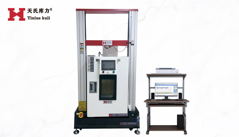 <b>20KN高低溫型萬能材料試驗(yàn)機(jī) 2噸高低溫拉力機(jī)</b>
