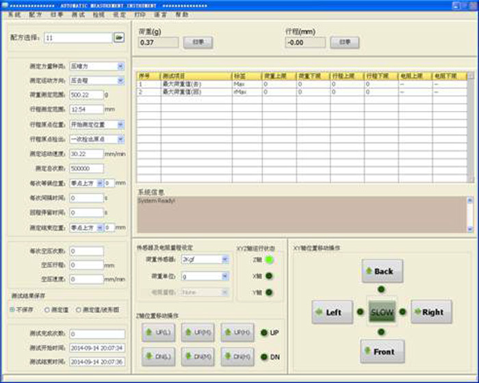 插拔力試驗機配方選擇與設定頁面