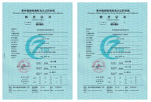 常州檢驗(yàn)檢測標(biāo)準(zhǔn)認(rèn)證研究院檢定證書