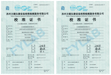 蘇州方圓儀器設(shè)備校準(zhǔn)檢測服務(wù)有限公